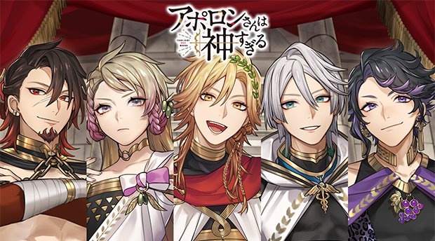 アポロンさんは神すぎる　◎RABB!TxPARTY